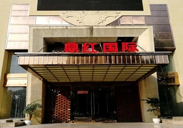 望城商务KTV真空哪家最开放-鼎红国际KTV消费价格玩乐点评