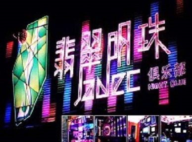 望城哪里荤的KTV陪酒女漂亮多-翡翠明珠KTV好玩会所体验
